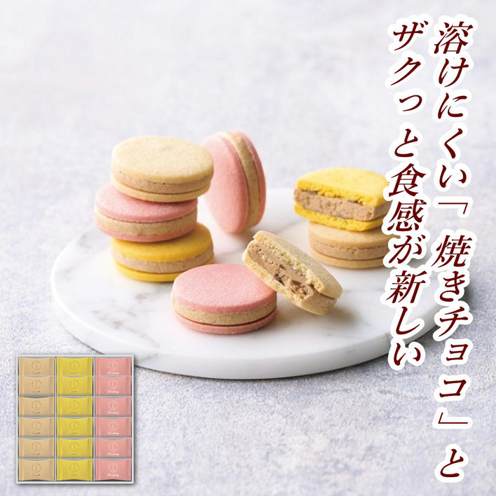 ベイクドショコラサンド