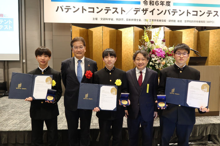 パテントコンテスト表彰式　WIPO(世界知的所有権機関)賞受賞