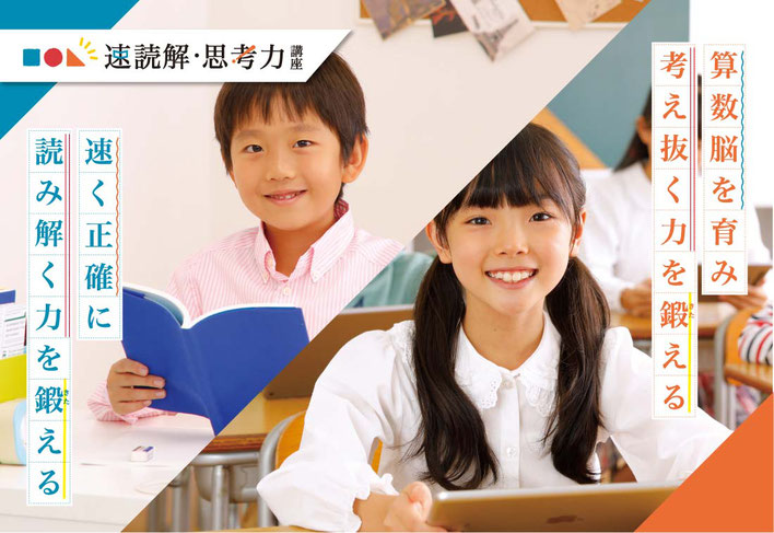 あおば伸学塾,青森県,八戸市,ブロードバンド予備校,残席数,残りわずか