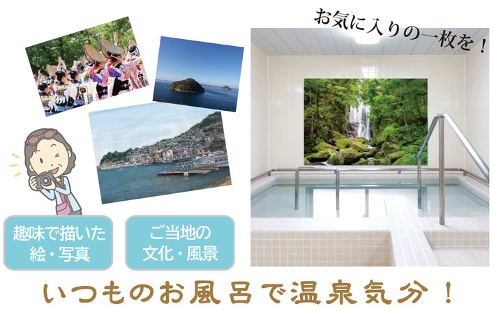 お風呂オスター