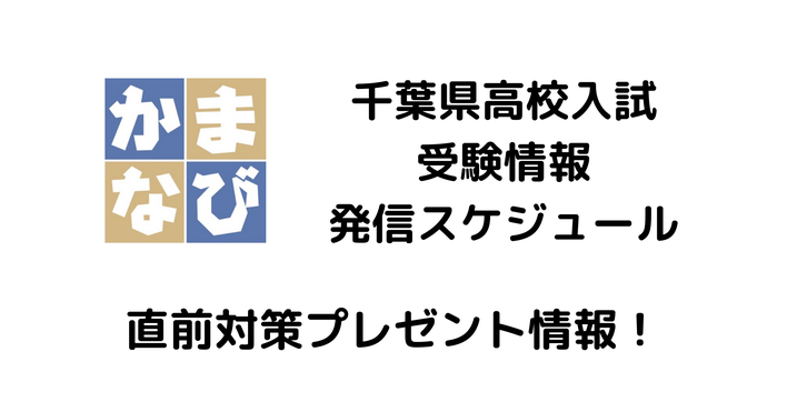 スポンサー広告 かまなび