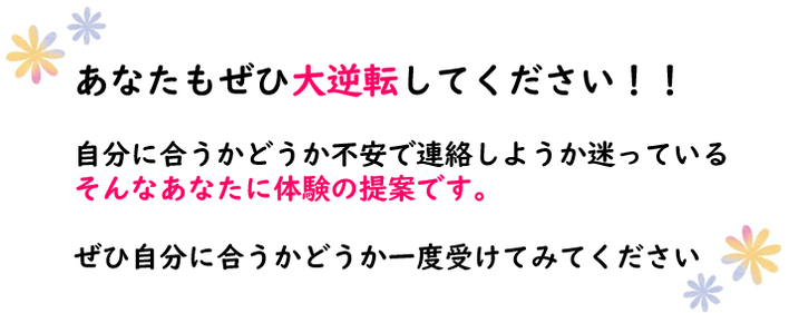 頭痛が治らない人生から大逆転するための提案