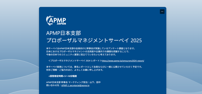 サーベイフォームイメージ