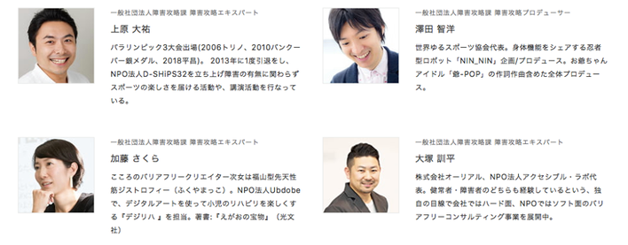 超福祉展 障害攻略会議 Nono トイレ編 D Ships32 ディーシップスミニ 夢が いちばんのエネルギー 超福祉展 障害攻略会議 Nono トイレ編 D Ships32 ディーシップスミニ 夢が いちばんのエネルギー