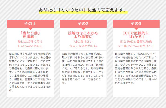 あおば伸学塾,青森県,八戸市,ブロードバンド予備校,残席数,残りわずか