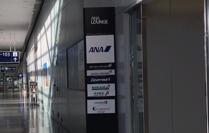 ANA LOUNGE 案内板 at 関西国際空港（KIX）