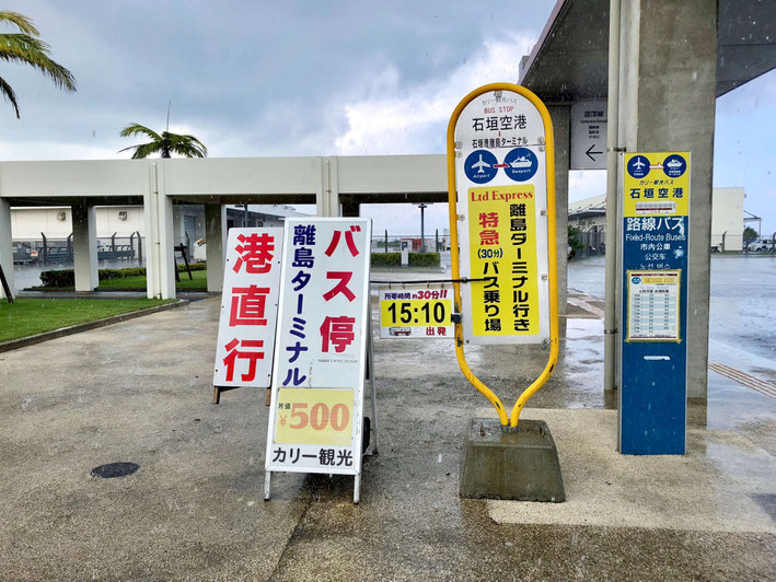 石垣空港バス乗り場