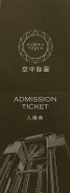 2015/05 TICKET
