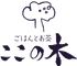 ここの木 薬膳教室