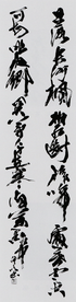小堀伊吹