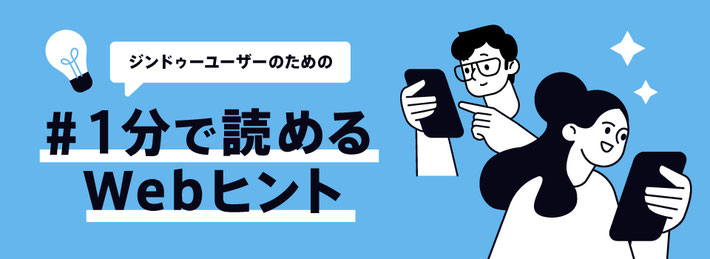 サイト構築中にだす「準備中」の文の書き方と実例 - ジンドゥーハウツー