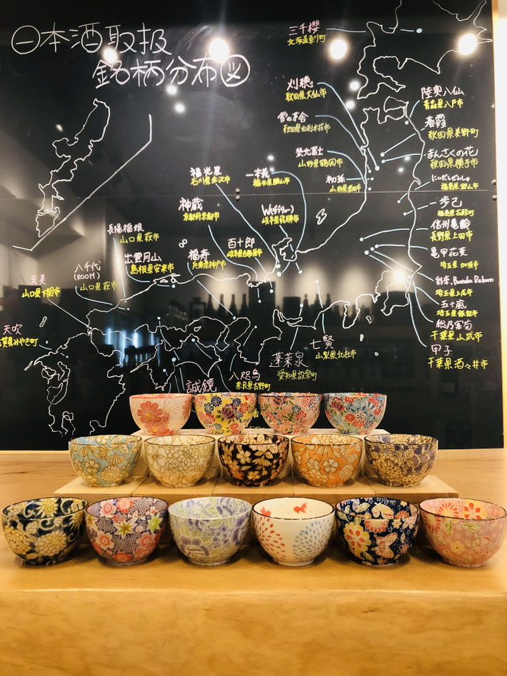 華盃　岡崎酒造　おちょこ