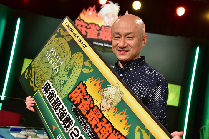 自分の麻雀を信じたビリーブ打法、片山まさゆき優勝