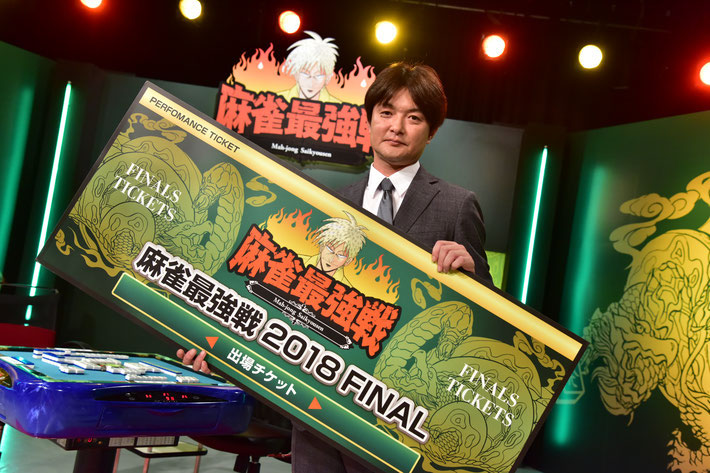 8名参加の最強戦予選で、6回出場、うち4回優勝!