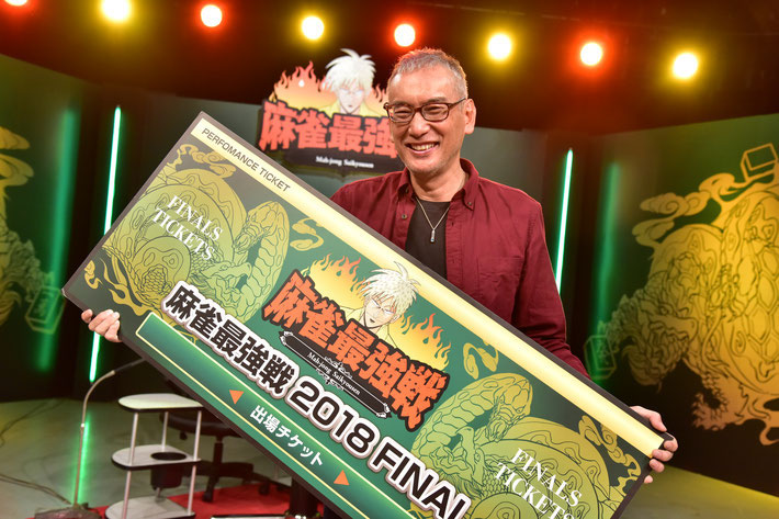 ファイナル進出を決めた福本伸行。