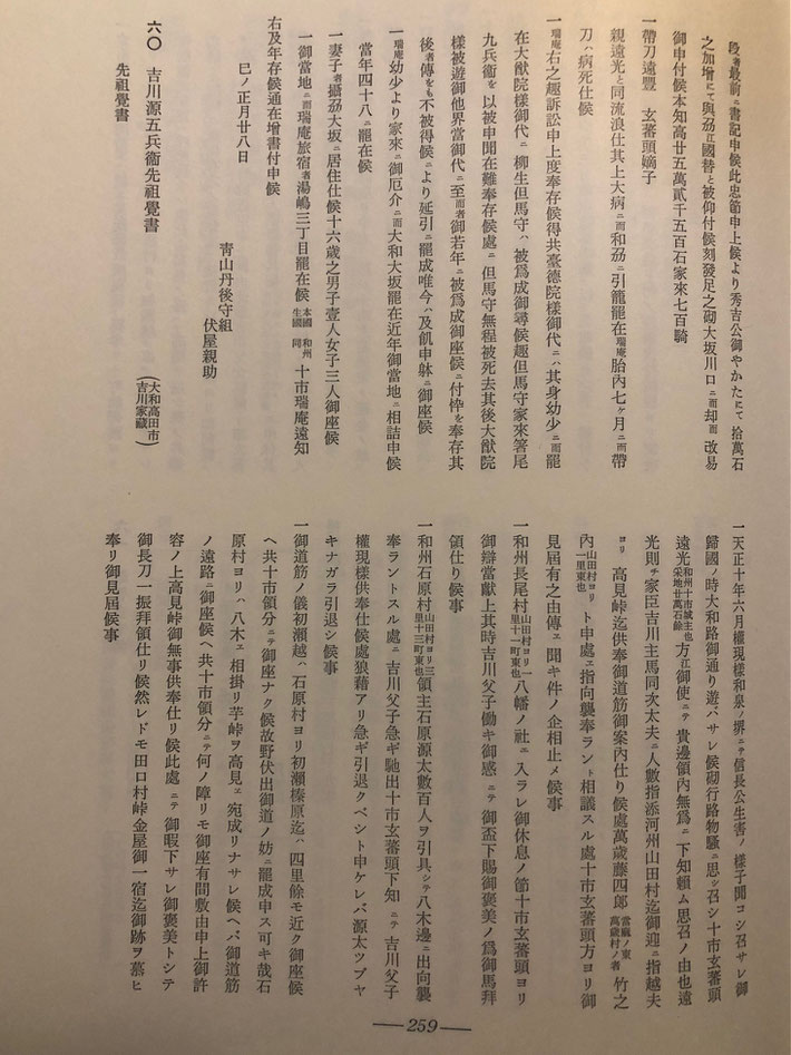十市玄蕃頭遠光