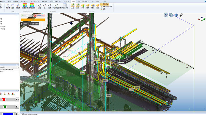 3Dスキャニング点群データ