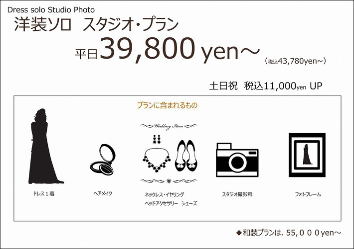 山梨ソロフォトウェディング　山梨ソロウェディング　山梨ソロドレス写真　山梨１人ウェディング写真　山梨新郎なしのドレス写真