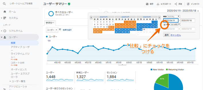 「比較」にチェックをつけて期間を指定