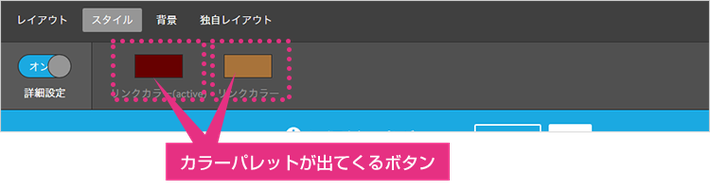 カラーパレットで使える機能