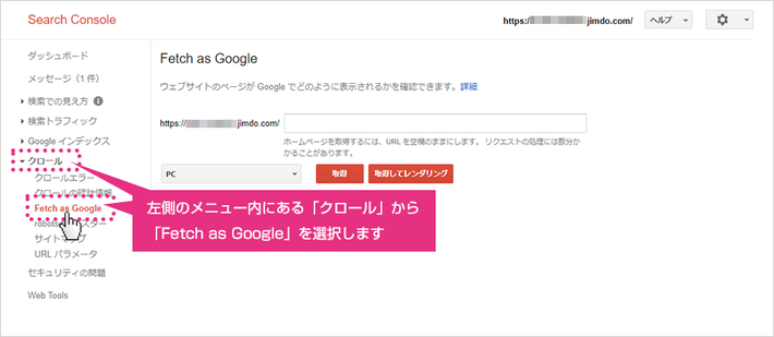 新しく作ったページを Google に知らせよう