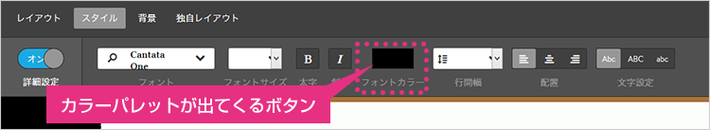 カラーパレットで使える機能