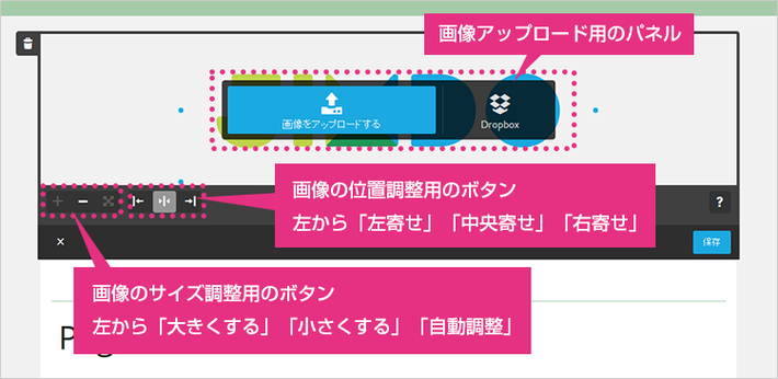 Jimdo 操作画面:ロゴエリアをクリックしたところ