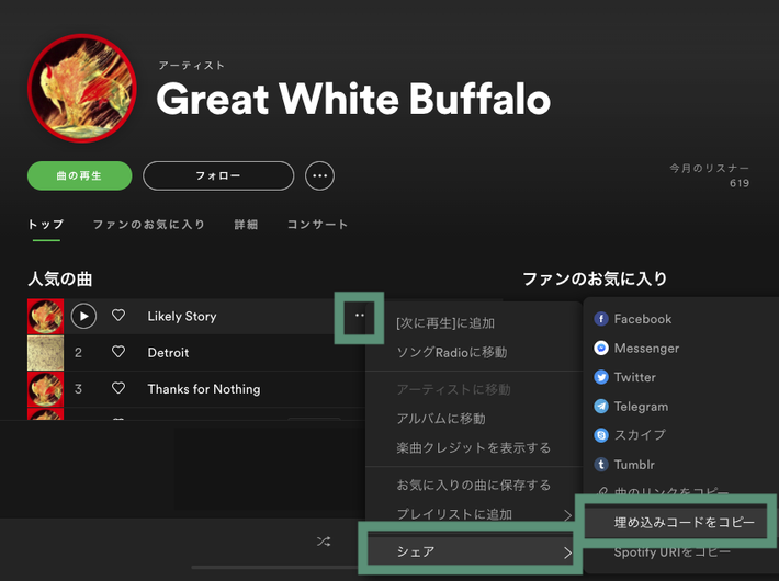 特定の曲を埋め込む場合