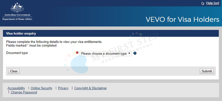 VEVO 入力画面
