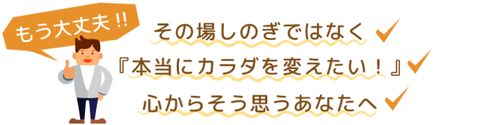 富ヶ丘マッサージさとう治療院　からあなたへ