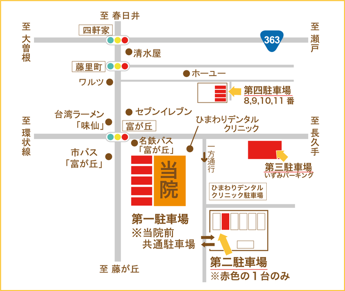 富ヶ丘マッサージさとう治療院　駐車場マップ