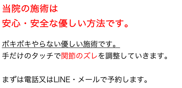 頭痛治療「日だまりショット」は安心・安全な優しい治療法です。あなたの頭痛の原因と治し方がわかります。愛知県東海市の頭痛専門みらくる整体院。