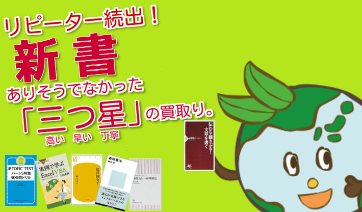 小説本、文学本の高価買取イメージ
