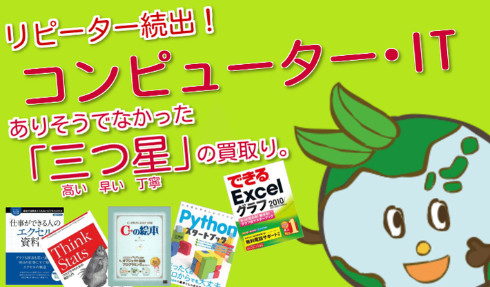 小説本、文学本の高価買取イメージ
