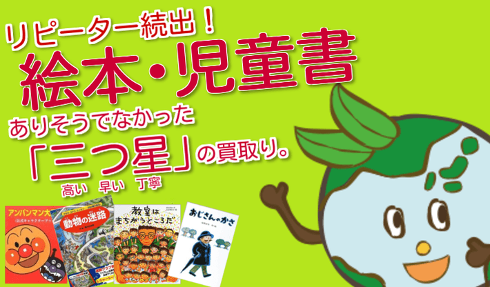 小説本、文学本の高価買取イメージ