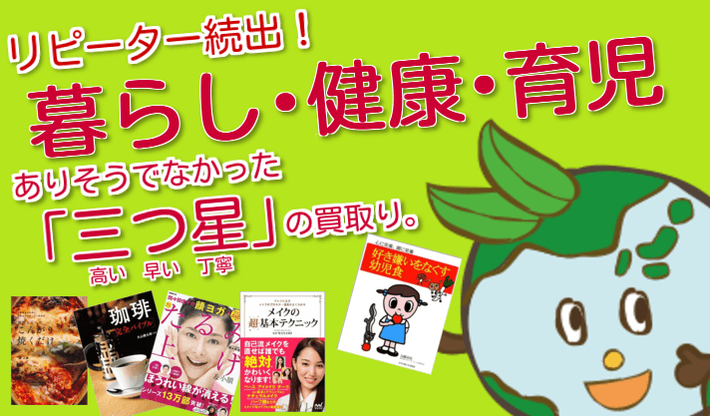 小説本、文学本の高価買取イメージ