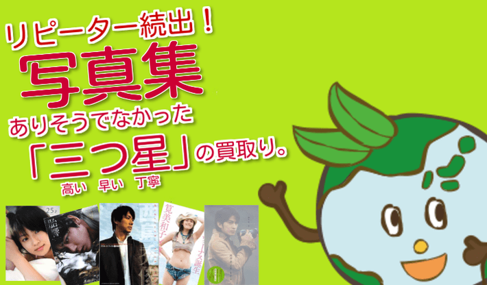 小説本、文学本の高価買取イメージ