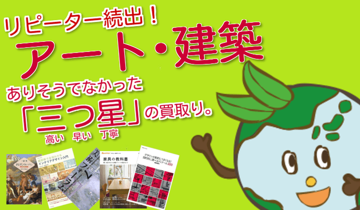 小説本、文学本の高価買取イメージ