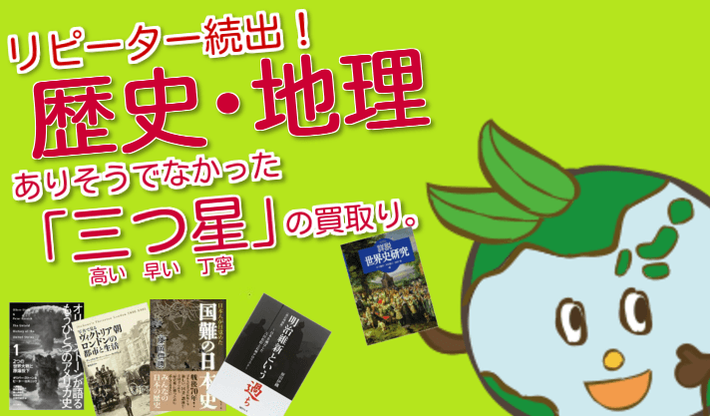 小説本、文学本の高価買取イメージ