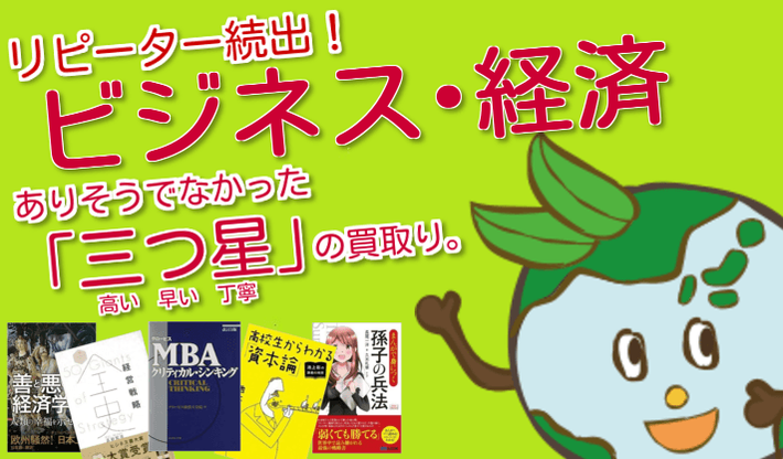 小説本、文学本の高価買取イメージ
