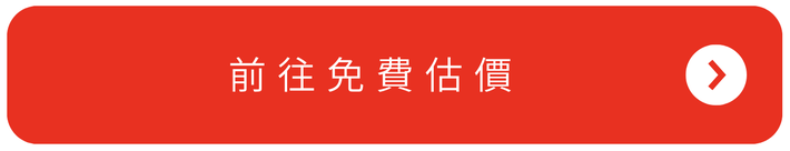 在庫買取を希望の企業、無料査定はこちら