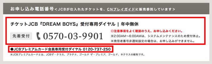 【驚愕】ドリボ2020はJCBカードで無双!DREAM BOYSはクレジットカードがあれば多ステできる!