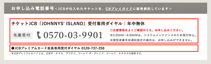 【必見】ジャニアイ2021はJCBカードで無双!JOHNNYS' IsLANDはクレジットカードで多ステ!