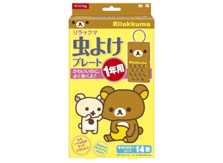 白元アースより