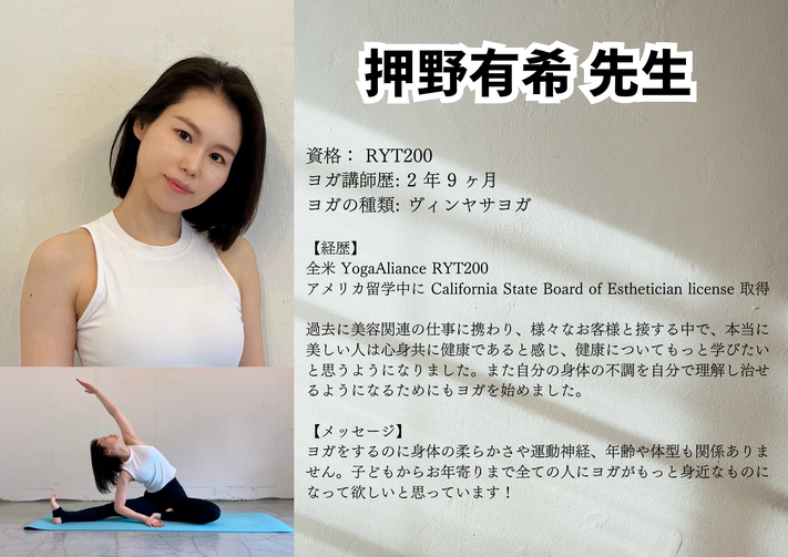 千代田区　麹町　ヨガ教室　ヨガスタジオ　半蔵門　ヨガレッスン　ママ　