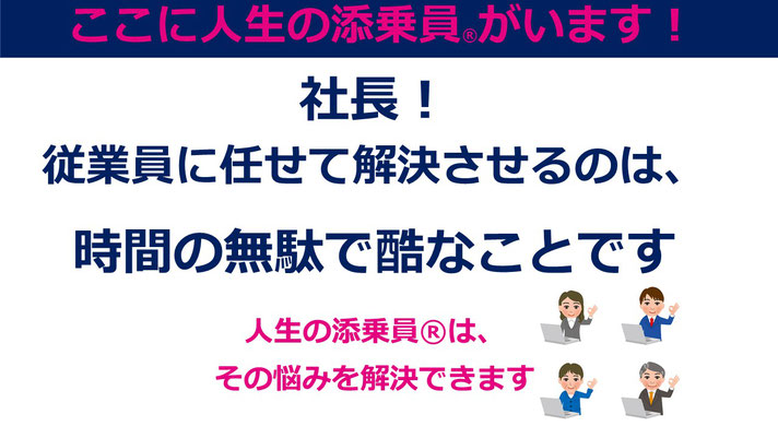 独立系FPの人生の添乗員®がいます！