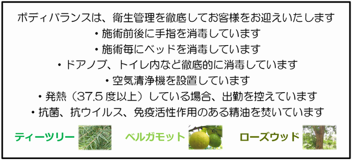 精油でもコロナウイルス対策可能（ティーツリー、ベルガモット、ローズウッド）