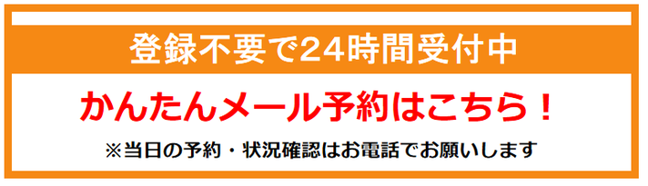 青森・三沢・八戸・十和田の頭痛外来　頭痛整体　頭痛整体たなか　予約