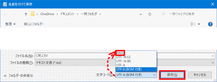 Outlookからエクスポートした連絡先フォルダの1行目が文字化け Wins10 ページ