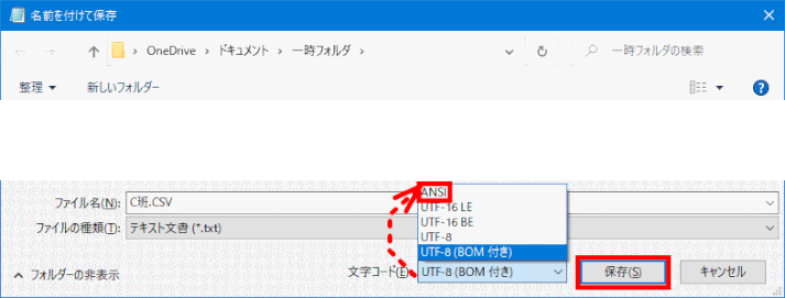 ol208：文字コードANSIを指定する